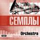 CD-ROM. ������. Orchestra: ������� ����������� ������������
