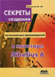 ������� �������� ����������� ������������ � �������� Sibelius 6. ����� ���� �� ���������� � �������� Sibelius 6